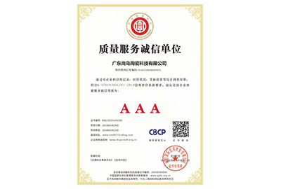 品牌荣誉